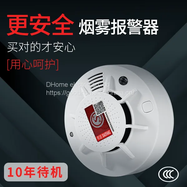 Smoke Alarm / Audible and Visual Alarm(wechat:13510231336) photo-3