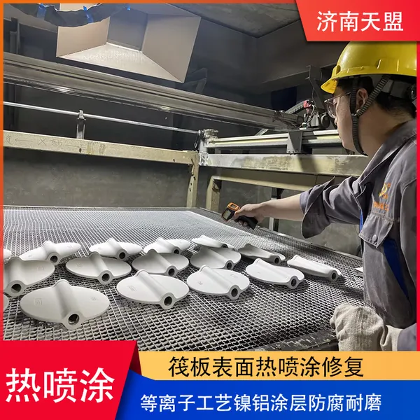 Surface Repair of Tianmeng Raft by Plasma Spraying, Nickel Aluminum Coating, Anti-corrosion and Wear-resistant Coating, Thermal Spraying Processing photo-4