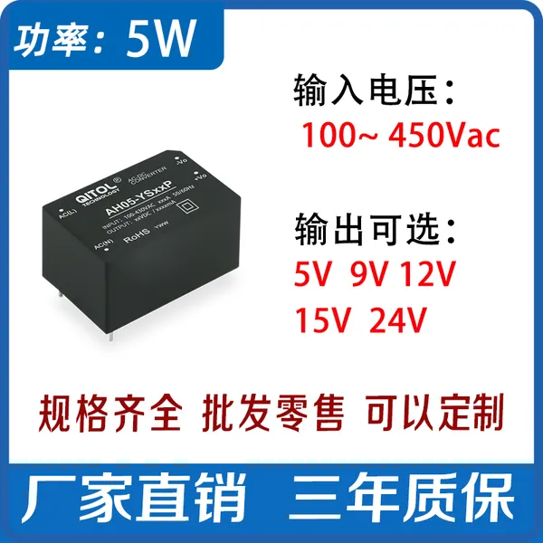 5W AH05-YS12P AC-DC POWER CONVERTER Switching Supply Step-Down 380V To 12V / 1000mA AC and DC Miniature Module photo-4