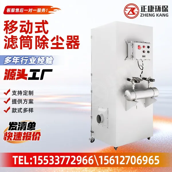 Mobile Cartridge Dust Collector Portable Pulse Cartridge Dust Collector Mobile Cartridge‑type Dust Removal Unit photo-4