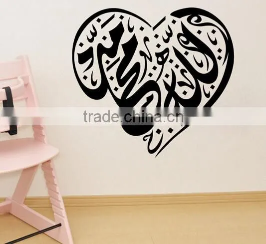 Islamic Muslim Vinyl Wall Sticker Art Decal Calligraphy Quran Mural Home Decor photo-3