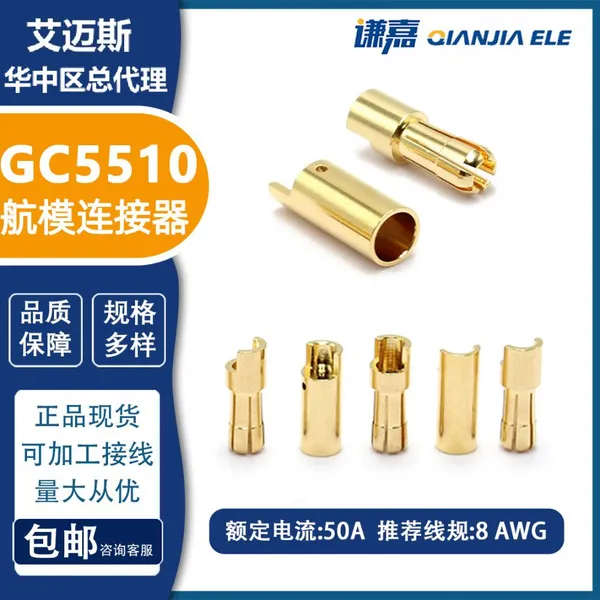 Amass 5mm Gold Plated Connector GC5510-F/M 5mm Banana Plug photo-4