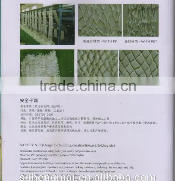 WHITE PROTECTION NET SAFETY NET/SHADE NET photo-4