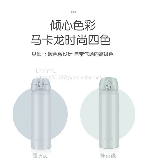 Thermos Cup