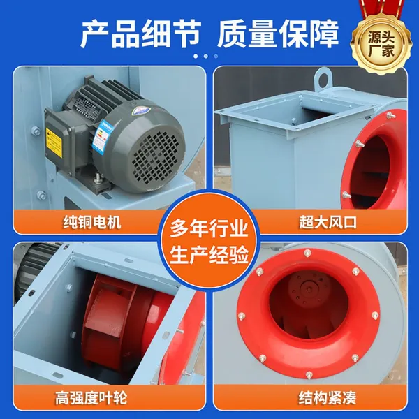 Pinxingjin Centrifugal Ventilating Fan photo-4