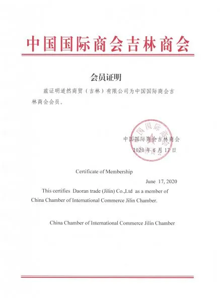 Daoran Trade (Jilin) Co., Ltd, company overview - view 4