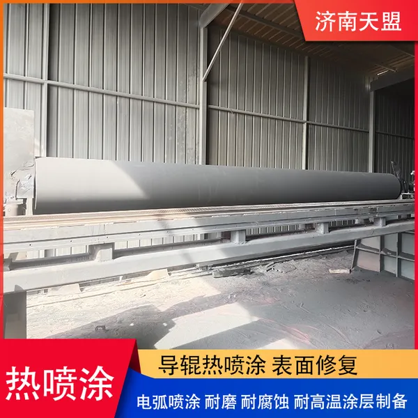 Thermal Spraying Arc Spraying Process Guide Roller Surface Repair to Increase Anti-corrosion and Wear-resistant Preparation photo-5