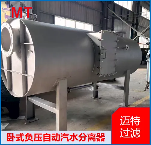 Horizontal Automatic Drain Steam Water Pipeline Gas‑Liquid Separator photo-4