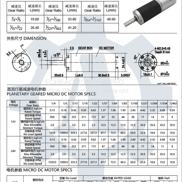 PG24-370 24 mm Small Metal Planetary Gearhead dc Electric Motor photo-2