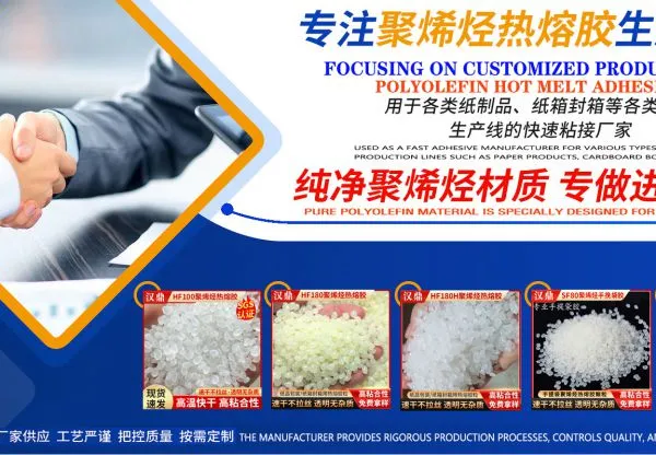 Metallocene Polyolefin Hot-Melt Adhesive—Dries Instantly; Adhesive for Packaging and Paper Products photo-2