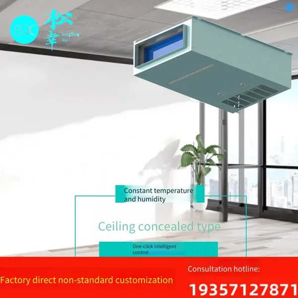 Ceiling Duct Type Constant Temperature and Humidity Machine, Central Control Air Conditioning Unit for Basement Wine Cellars, Cigar Rooms and Data Machine Rooms photo-2