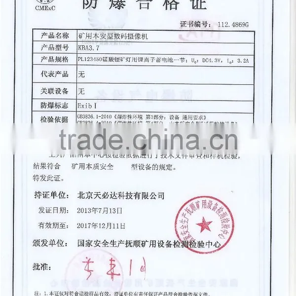 Intrinsically Safe Digital Video photo-3