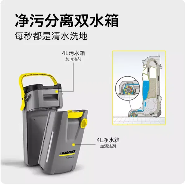 Kärcher BR30/4C Compact Scrubber Dryer, Upright Floor Washer With Instant Drying, 4L Dual Tanks photo-4