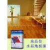 Jinguan Crystal Floor Paint