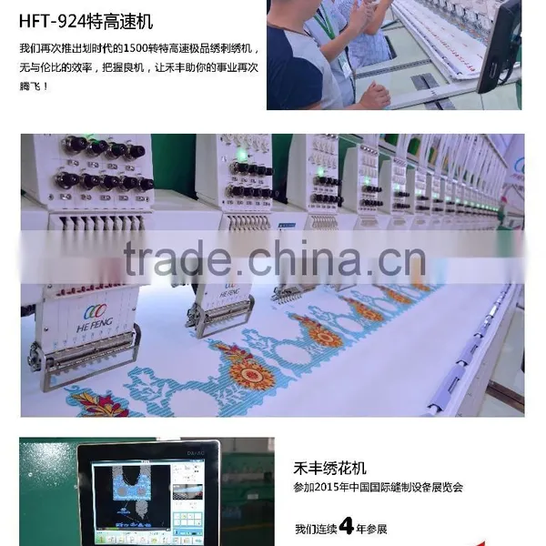 2015 New High Super Speed 1500 RPM Flat Embroidery Machine photo-2