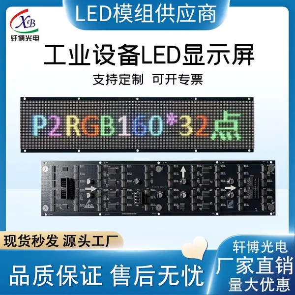 P2 160×32 Full Color LED Screen Industrial Display Support Secondary Development Advertising Window Panel