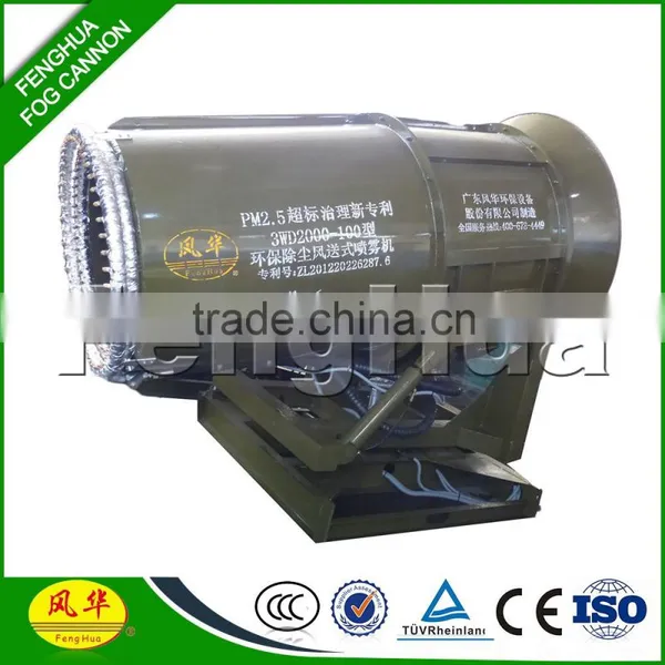 Guangdong Machinery Fog Cannon Dust Cleaning System for Opencast photo-4