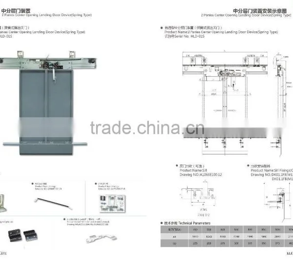 2 Panles Center Opening Landing Door Device (spring Type) HLD-01S