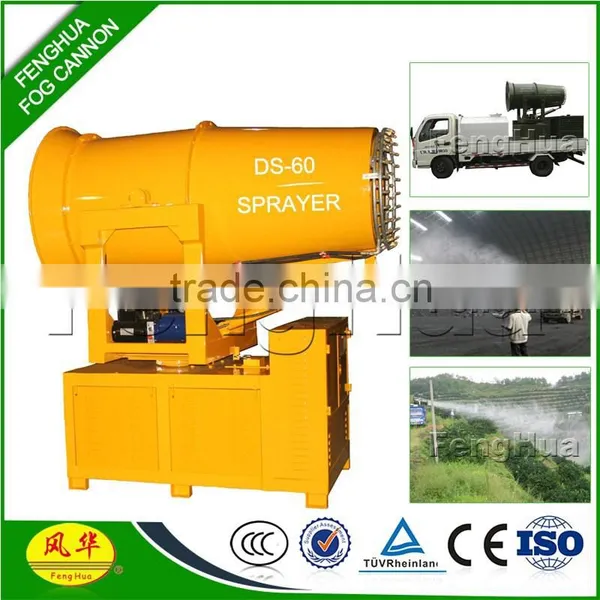 Fenghua DS-60 Air Blast Remote Control Sprayer Water Mist Cooling Cannon System photo-2