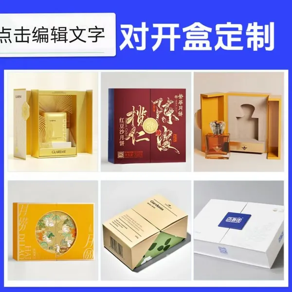 Manufacturers specializing in custom-made gift boxes for high-end electronic products