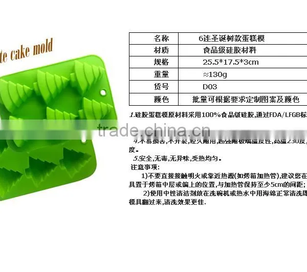 11032 Fashion Colored Christmas Tree Leaf-shape Silicone Cake Mould photo-4