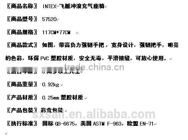 INTEX Water Ride-on Toys photo-5