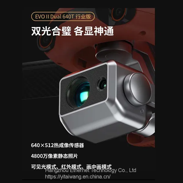 Daotong Autel EVO II640T Enterprise Quadrotor UAV Thermal Imaging Rescue UAV photo-3