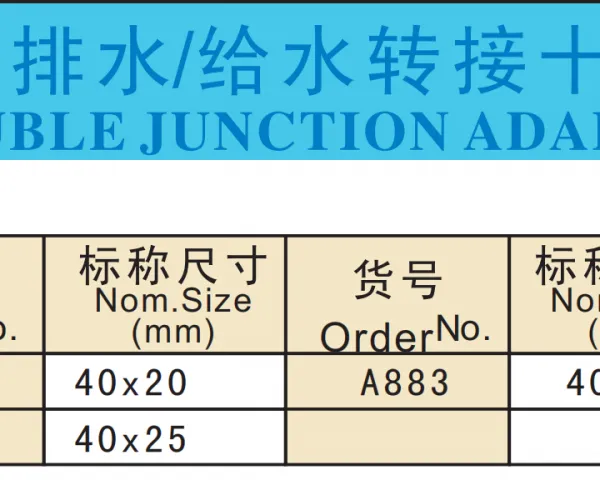 Double Junction Adaptor photo-3