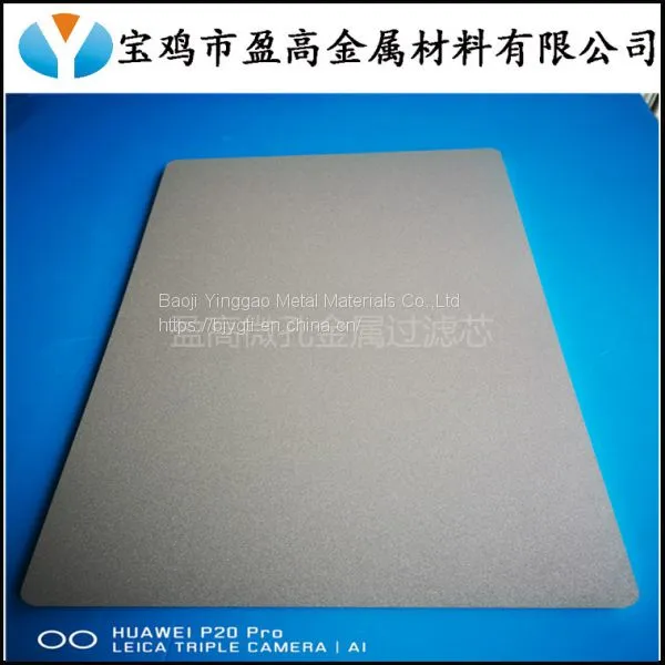 Porous Electrode Titanium Sintered Plate photo-5
