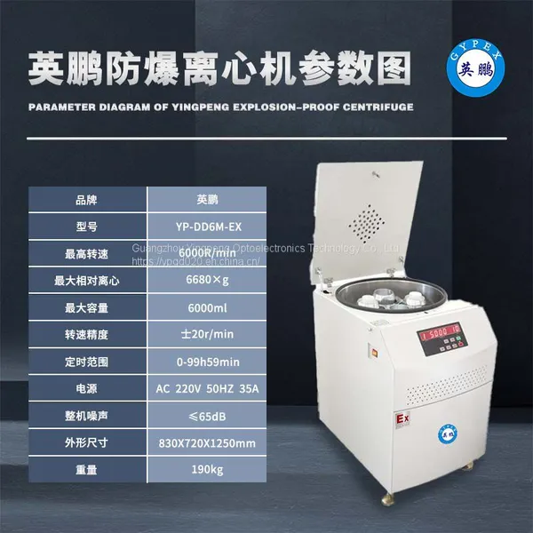 Intelligent Temperature Controlled High-speed Centrifuge, Fast Separation, Efficient and Fast photo-2