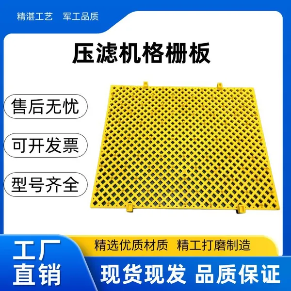 Porous Filter Plate；grating Plate