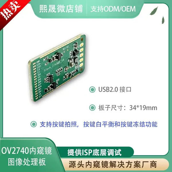 USB 2.0 эндоскопическая декодерная плата