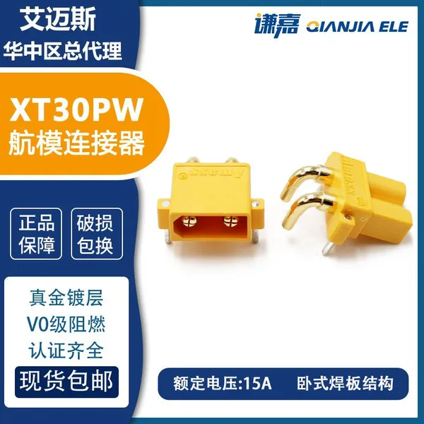 AMASS XT30PW Connector Horizontal Welding Connector XT30PW-M36in Stock photo-2
