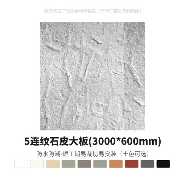PU Light Simulation Stone Artificial Granite Culture Stone Big Slab Wall Application for Indoor and Outdoor Use photo-5