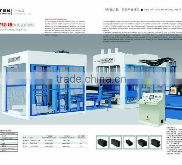 QT8-15 Concrete Block Making Machine photo-3