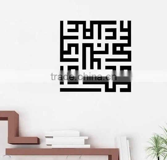 Arabic Islamic Calligraphy Wall Sticker Vinyl Wall Sticker Wallpaper Wall Decals photo-2