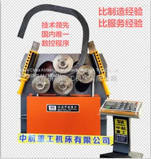 Four Roll NC Bending Machine