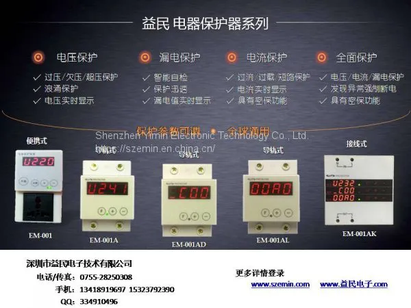 DIN Rail Self Restoring Overvoltage Undervoltage Protection Relay photo-2