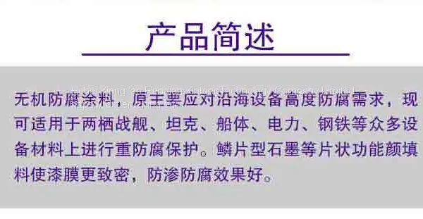 RunDianXinTong RDXT Inorganic Anticorrosive Coating RDXT-839/$792.4 photo-3