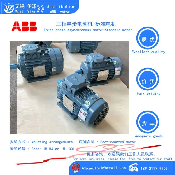 ABB Motor M2BAX71MB4 0.25KW photo-2