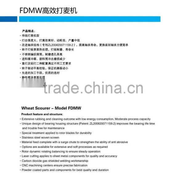 Hot Sell High Quality Wheat Scourer photo-2