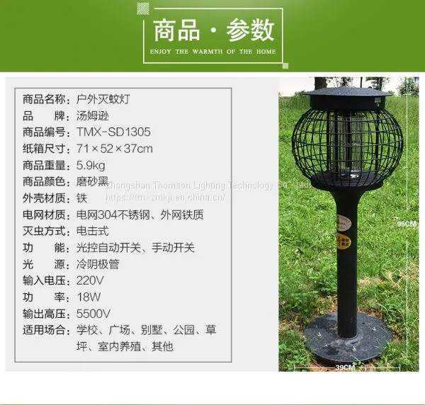 Factory Outlet Outdoor Mosquito Lamp Solar Mosquito Lamp Mosquito Mosquito Lighting Mosquito Lighting Manufacturers One photo-5