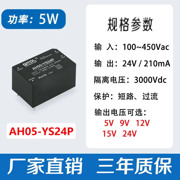 5W AH05-YS12P AC-DC POWER CONVERTER Switching Supply Step-Down 380V To 12V / 1000mA AC and DC Miniature Module photo-3