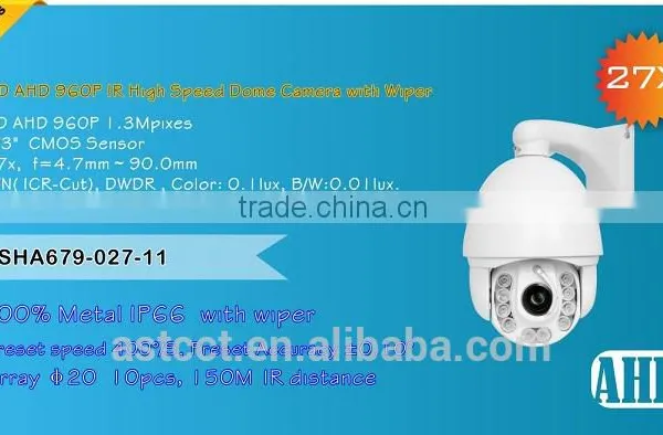 Outdoor Speed Dome 27X Optical Zoom AHD Night Vision PTZ Camera IP66 photo-3