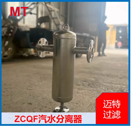 ZCQF Cyclone Steam‑water Separator, Industrial Compressed‑air Gas‑liquid Separator photo-5