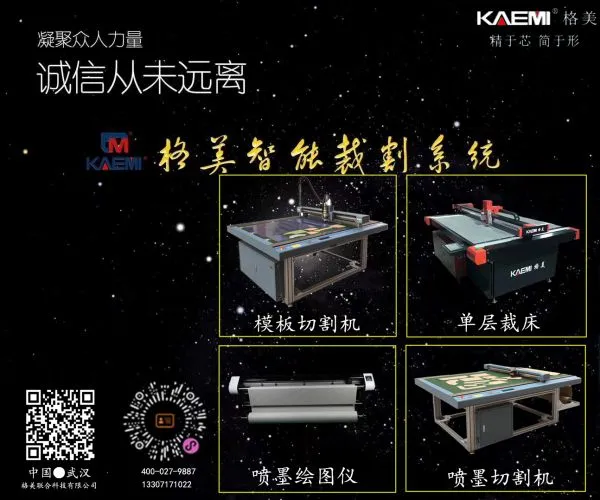 Wuhan GEMEI Joint Technology Co., Ltd company overview - view 4