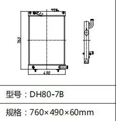 Radiator Radiator 202-00015B Fits Doosan Daewoo DH80-7 DH80-7B Excavator photo-2