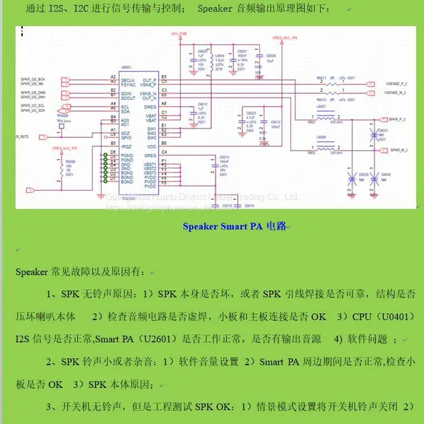 Android Development and Design Schematic PCB Diagram Motherboard Diagram Circuit Diagram Huawei Xiaomi Samsung OPPO R&D Repair Test Data