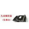 Joylong Ash Box