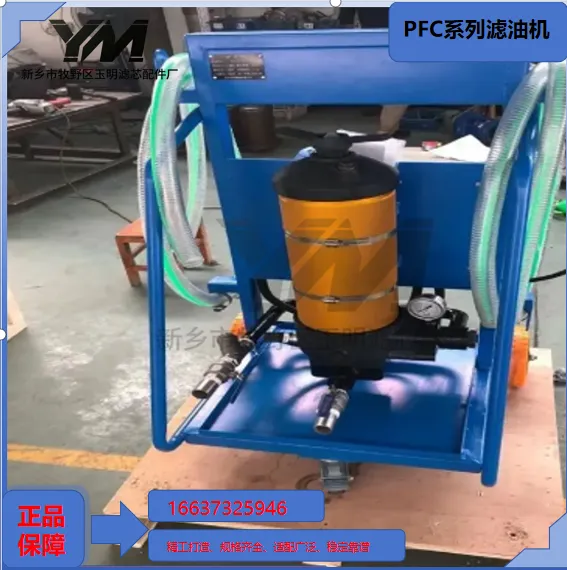 PFC Series Oil Purifier